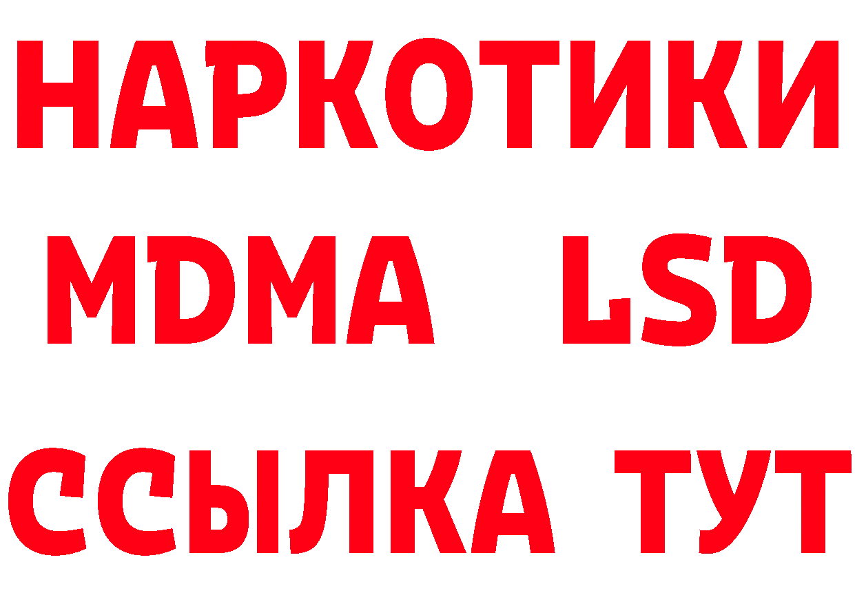 ЭКСТАЗИ 280 MDMA ссылка нарко площадка blacksprut Данилов